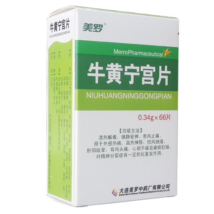 牛黃寧宮片(美羅)