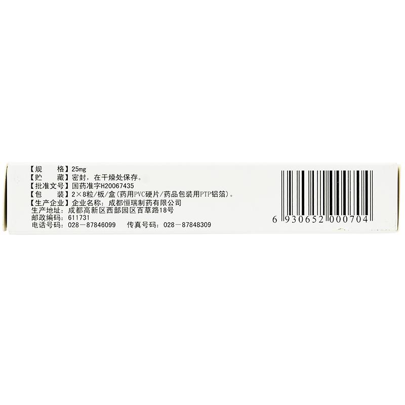 鹽酸文拉法辛膠囊(備樂)包裝縮略圖2