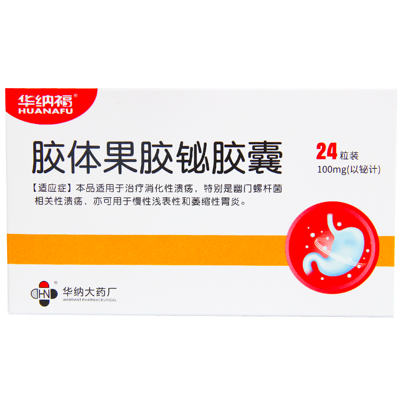 膠體果膠鉍膠囊(華納)