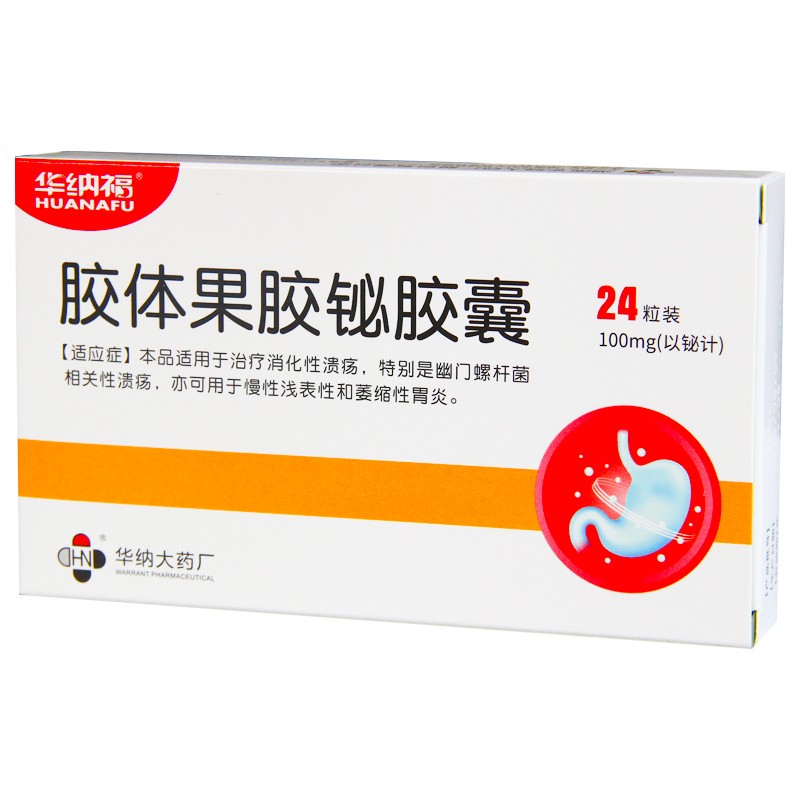 膠體果膠鉍膠囊(華納)包裝縮略圖1