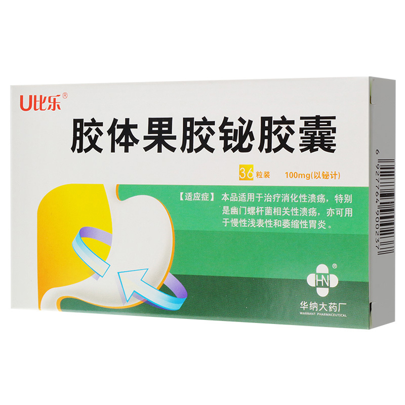 膠體果膠鉍膠囊(華納)