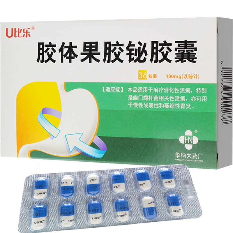 膠體果膠鉍膠囊(華納)包裝縮略圖2
