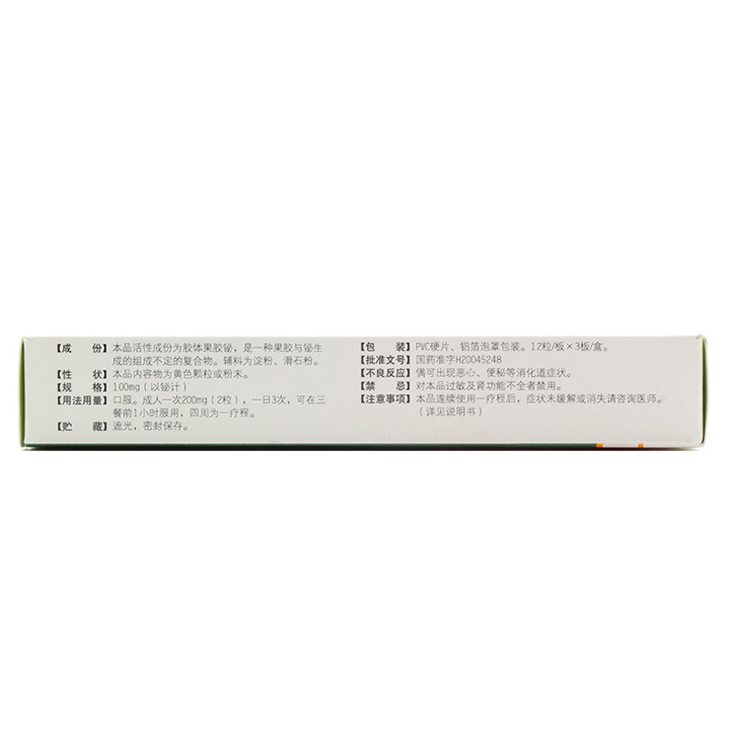 膠體果膠鉍膠囊(華納)包裝縮略圖4