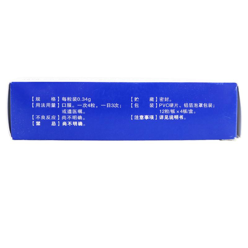 猴頭健胃靈膠囊(新匯)包裝縮略圖1