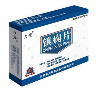 鎮癇片(鎮癇片)