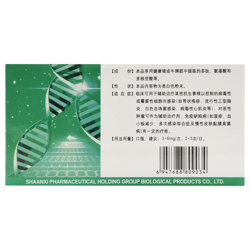 轉移因子膠囊(陜)包裝縮略圖2