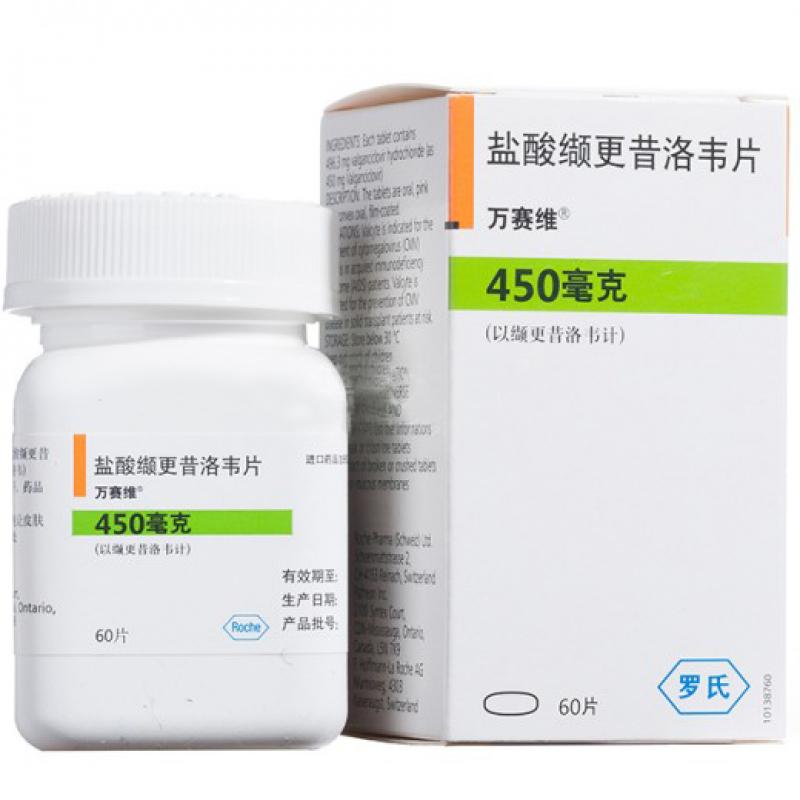 鹽酸纈更昔洛韋片(萬賽維)包裝縮略圖1