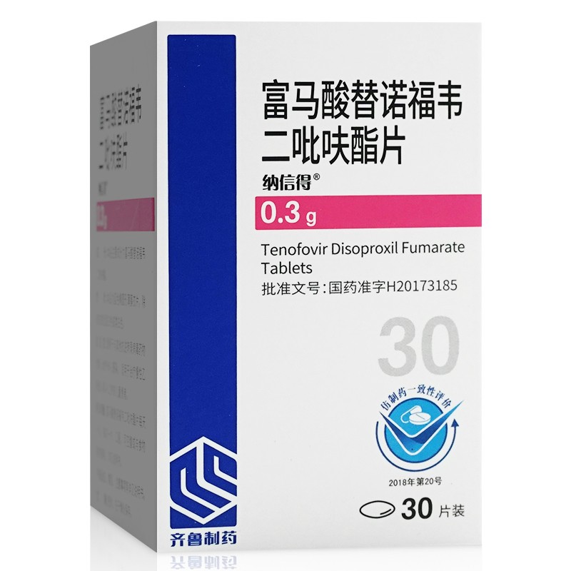 富馬酸替諾福韋二吡呋酯片(納信得)