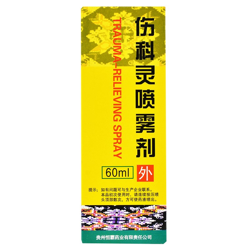 傷科靈噴霧劑(恒霸)