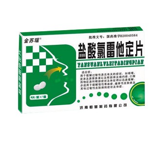 鹽酸氯雷他定片(金蘇瑞)