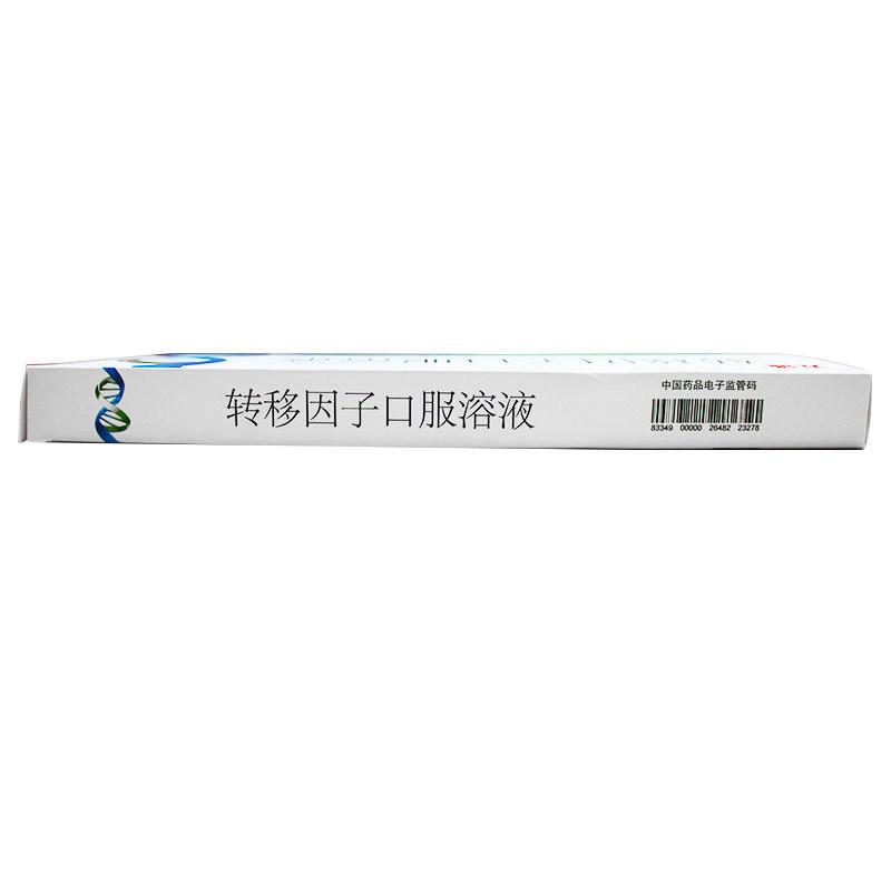 轉(zhuǎn)移因子口服溶液(萬通)包裝縮略圖3