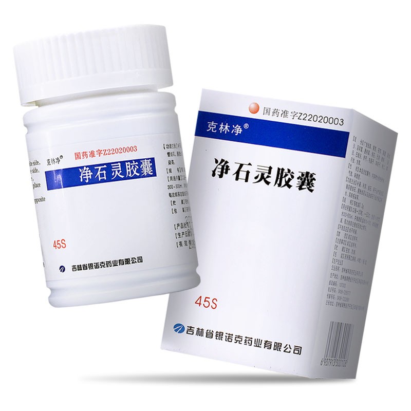 凈石靈膠囊(克林凈)包裝縮略圖2