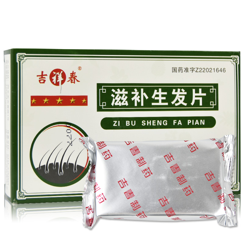 滋補(bǔ)生發(fā)片(吉祥春)包裝縮略圖4