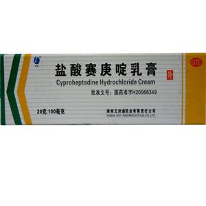 鹽酸賽庚啶乳膏(五洲通)