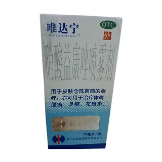 硝酸益康唑噴霧劑(唯達寧)