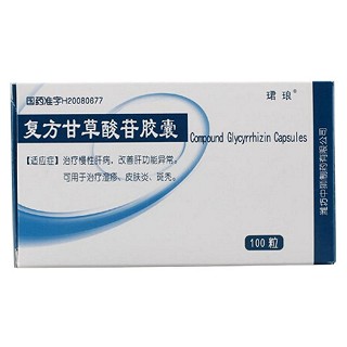 復方甘草酸苷膠囊(珺瑯)