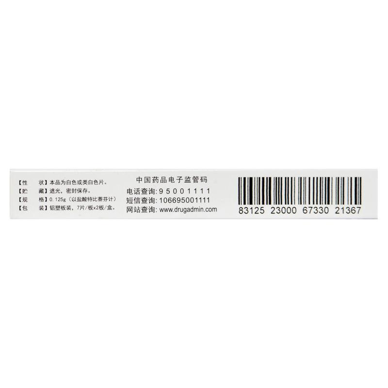 鹽酸特比萘芬片(步長)包裝縮略圖2