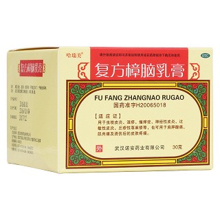 復方樟腦乳膏(哈瑞美)