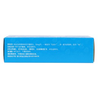 拉莫三嗪片(利必通)包裝縮略圖2