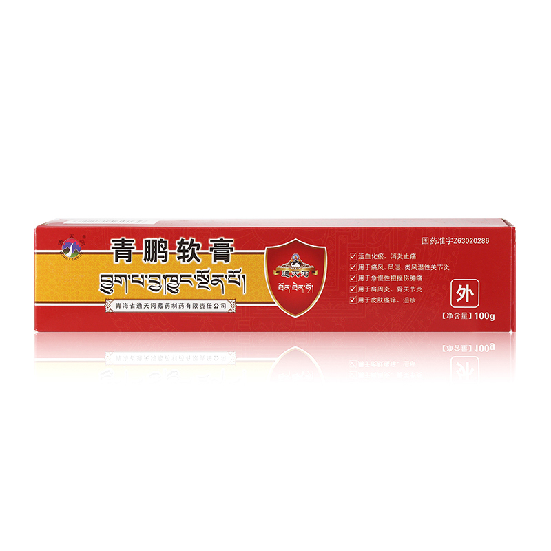 青鵬軟膏(通天河)
