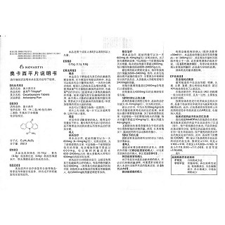奧卡西平片(曲萊)包裝縮略圖4
