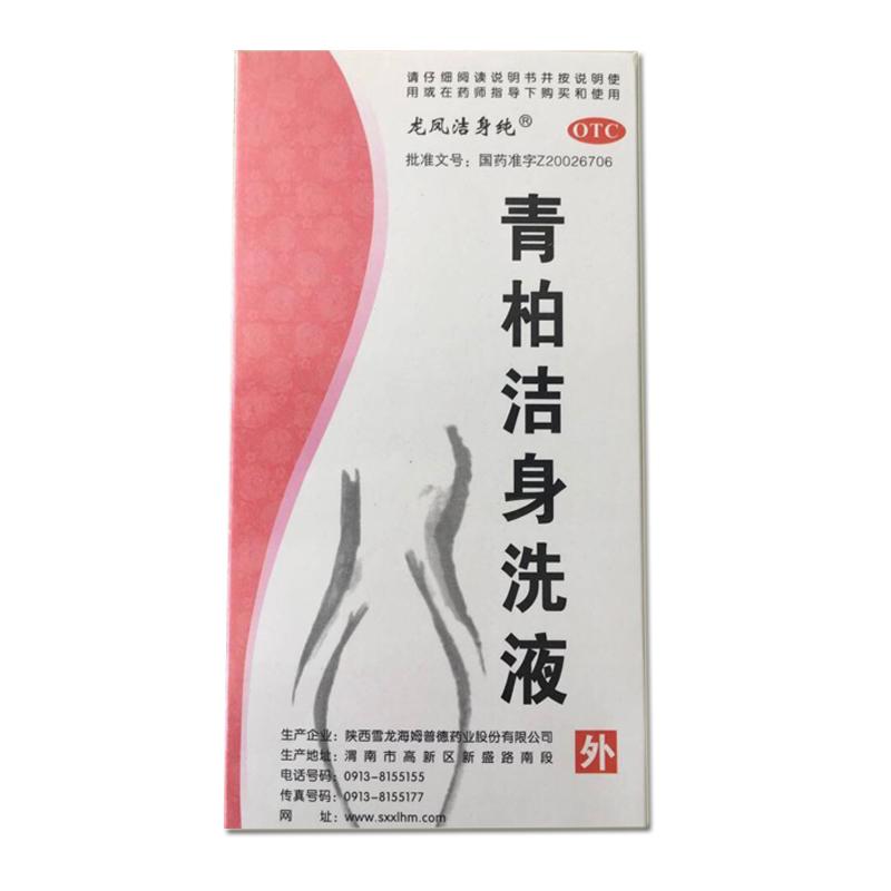 青柏潔身洗液(龍鳳潔身純)