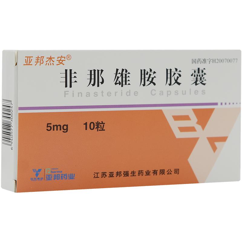 非那雄胺膠囊(亞邦杰安)