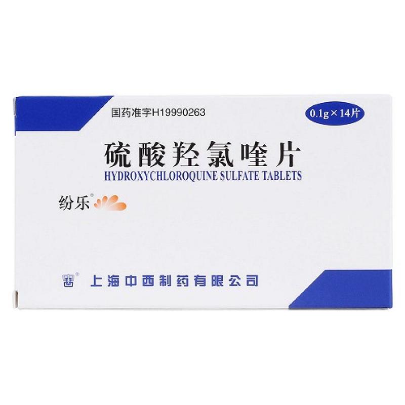 硫酸羥氯喹片(紛樂)包裝縮略圖1