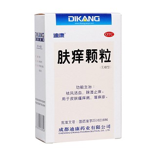膚癢顆粒(迪康)
