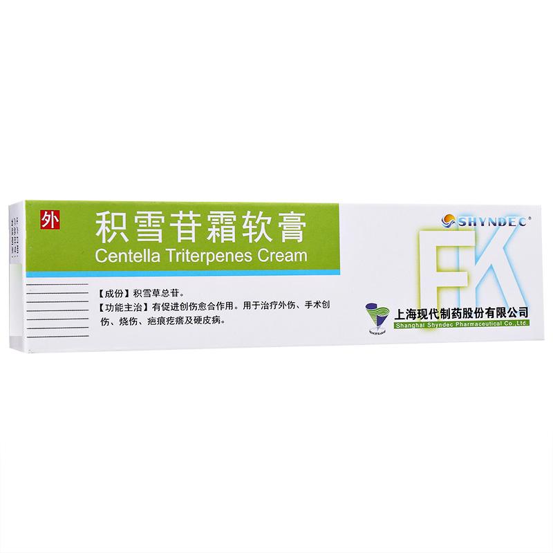 積雪苷霜軟膏(現代)