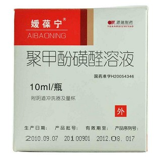 聚甲酚磺醛溶液(媛葆寧)