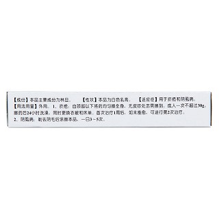 林旦乳膏(恒健)包裝縮略圖3