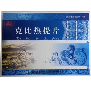 克比熱提片(盤龍)