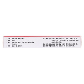 氯雷他定膠囊(宇惠牌)包裝縮略圖2