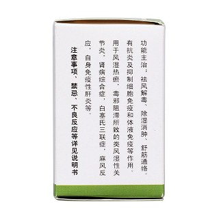 雷公藤多苷片(千金)包裝縮略圖2