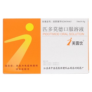 匹多莫德口服溶液(芙露飲)包裝縮略圖1