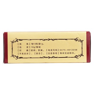 珍寶丸(安友)包裝縮略圖3