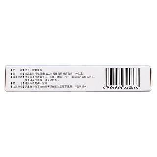 氯雷他定膠囊(舒邦藥業)包裝縮略圖2