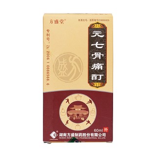 元七骨痛酊(方盛堂)包裝縮略圖1