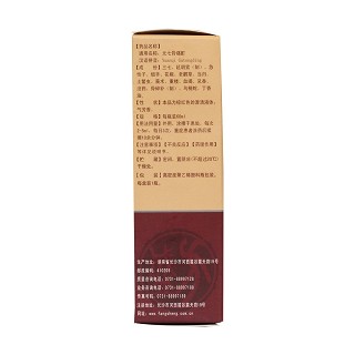 元七骨痛酊(方盛堂)包裝縮略圖2