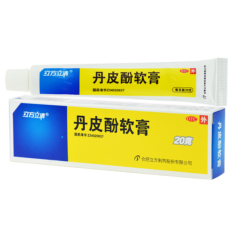 丹皮酚軟膏(立清)