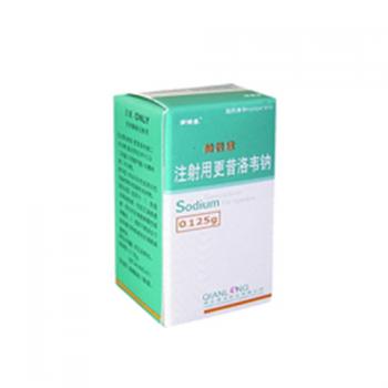 注射用更昔洛韋鈉(荷普欣)