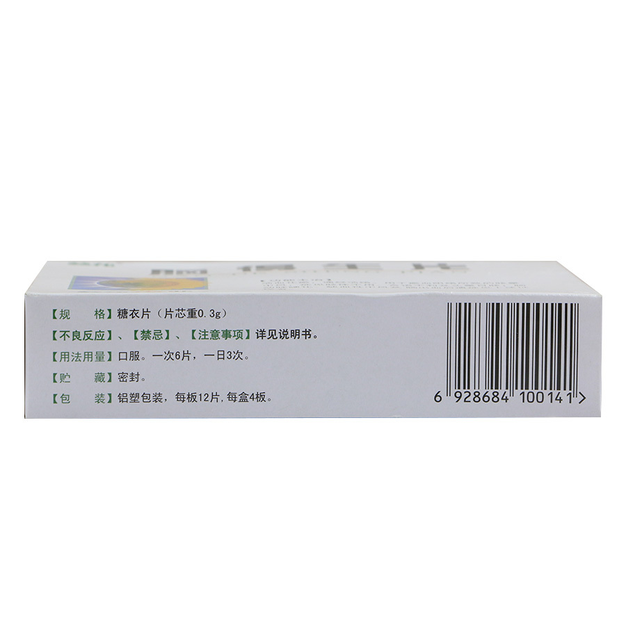 腦得生片(葵花)包裝縮略圖4
