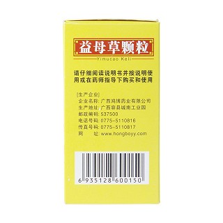益母草顆粒(鴻博)包裝縮略圖1