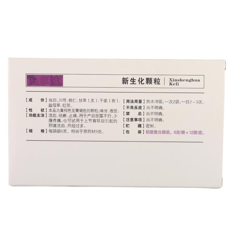 新生化顆粒(金熊)包裝縮略圖1