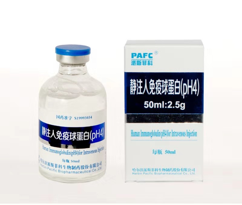 靜注人免疫球蛋白pH4(派斯菲科)包裝縮略圖1
