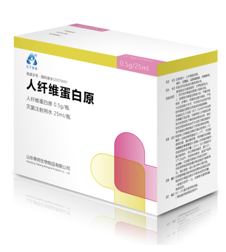 人纖維蛋白原(泰邦)