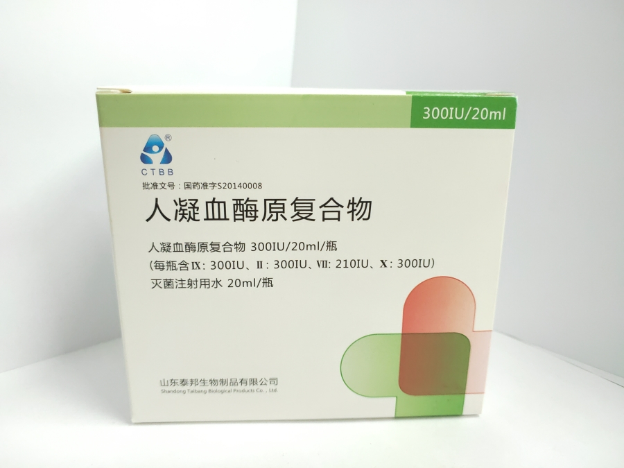 人凝血酶原復(fù)合物(泰邦)