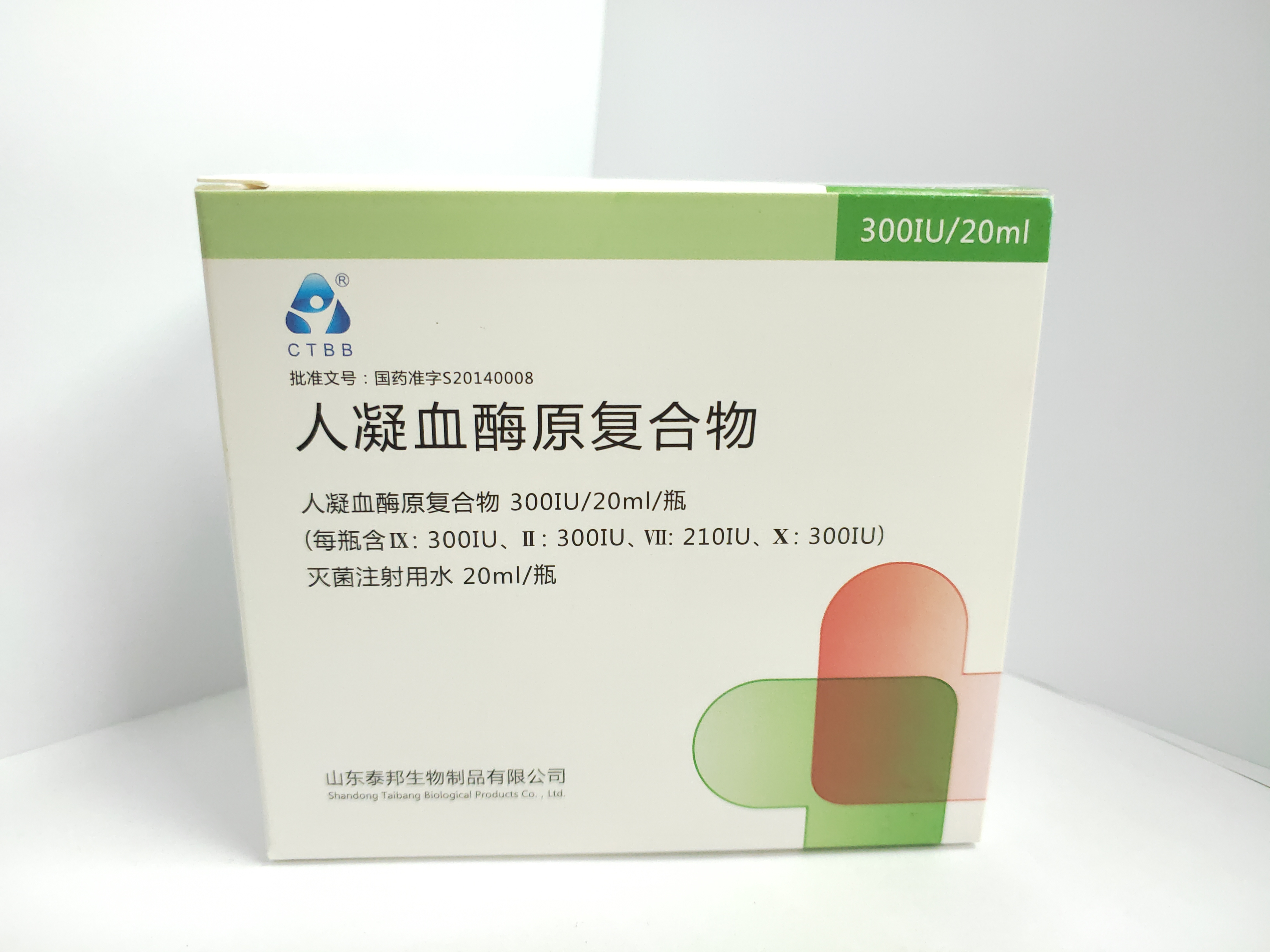 人凝血酶原復(fù)合物(泰邦)包裝縮略圖1