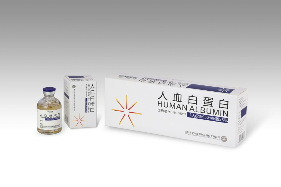 人血白蛋白(衛光)包裝縮略圖2